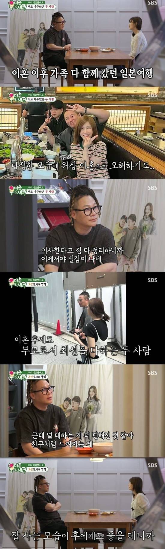 SBS '미운 우리 새끼' 캡처