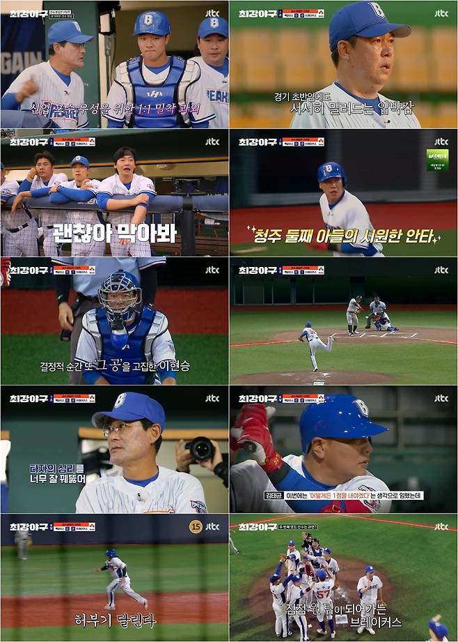 사진제공=JTBC '최강야구'