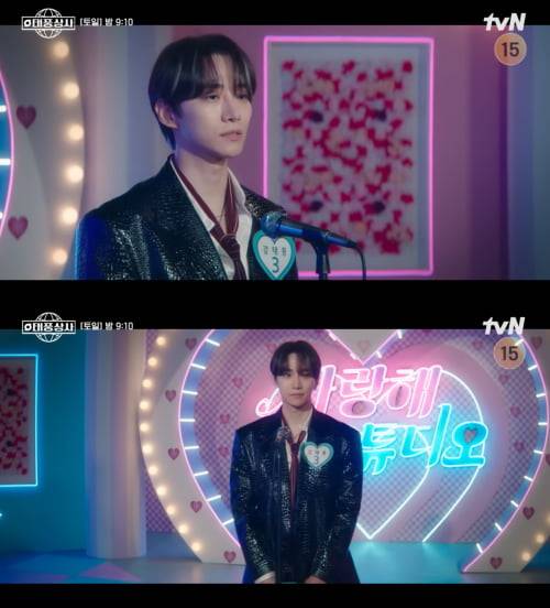 사진=tvN 유튜브 캡처