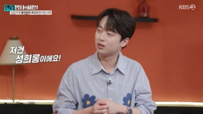 사진 = KBS2TV '셀럽병사의 비밀' 캡처