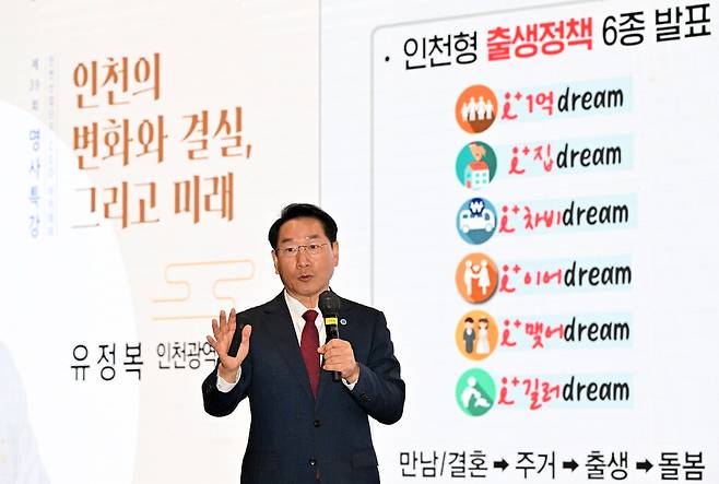 ▲유정복 인천광역시장이 14일 경원재 바이 워커힐에서 열린 '인천산단 CEO 아카데미 제39회 명사특강'에서 '인천의 변화와 결실, 그리고 미래'를 주제로 특강을 하고 있다./사진제공=인천시
