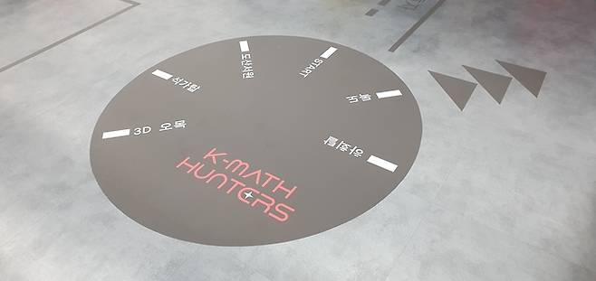 ▲ 14일 개관식을 연 포항 수학문화관 내 K-MATH HUNTES 코너를 안내하는 바닥 표식. 황영우 기자