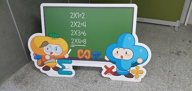 ▲ 14일 개관식을 연 포항 수학문화관 내 마스코트 캐릭터인 수리와 노리가 간단한 곱셈과 함께 설치된 모습. 황영우 기자