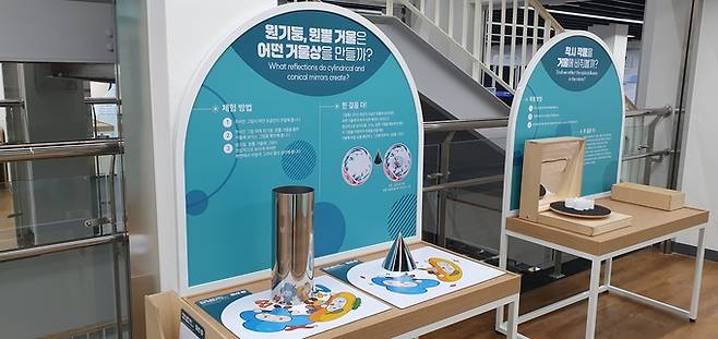 ▲ 14일 개관식을 연 포항 수학문화관 내 원기둥과 원뿔을 소개하는 코너. 황영우 기자