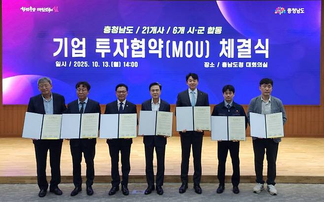 김석필(왼쪽 세번째부터) 천안시장 권한대행, 김태흠 충남 도지사, 아이엘 송성근 대표이사 (사진=아이엘)