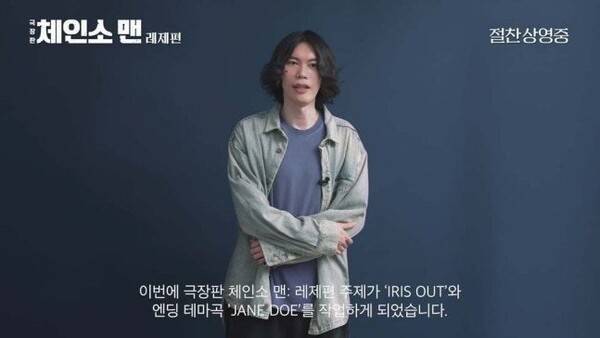 요네즈 켄시 / 사진=소니 픽쳐스