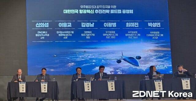 14일 대전서 열린 우주항공청의 항공혁신로드맵 공청회 패널 토론 모습.