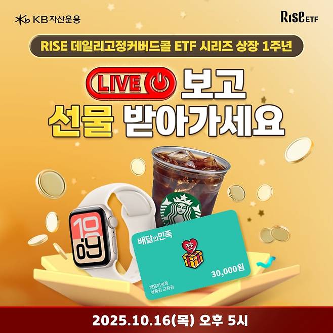 KB자산운용 제공.