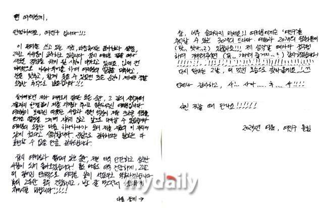 / 여진구 손편지