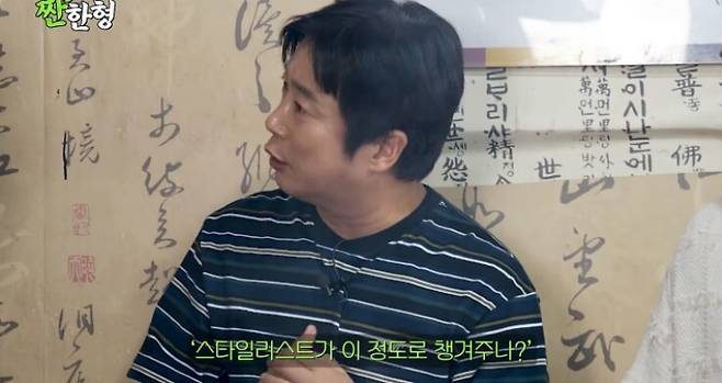 은지원과 스타일리스트의 사이를 눈치 챈 이수근. 유튜브 채널 '짠한형 신동엽' 영상 캡처