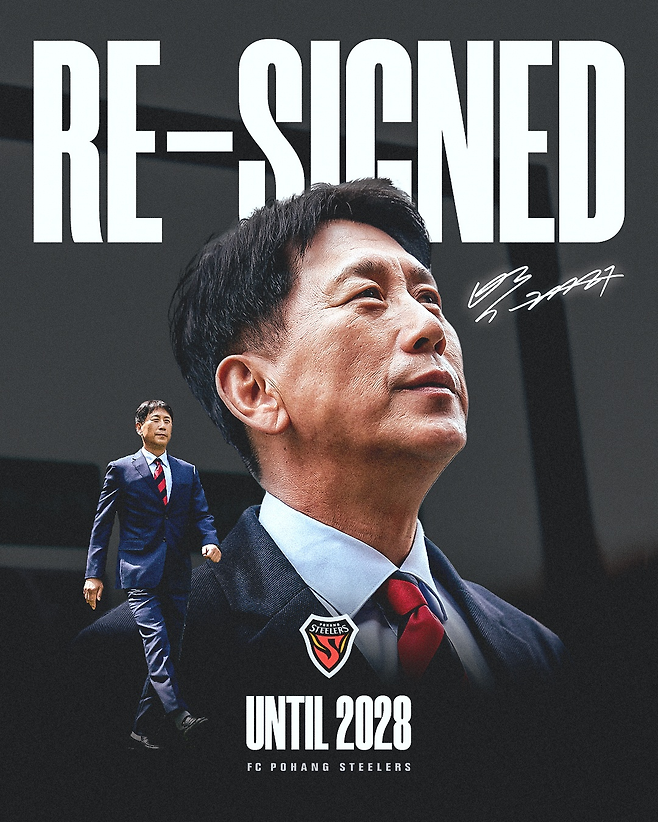 포항과 재계약한 박태하 감독. 포항 제공