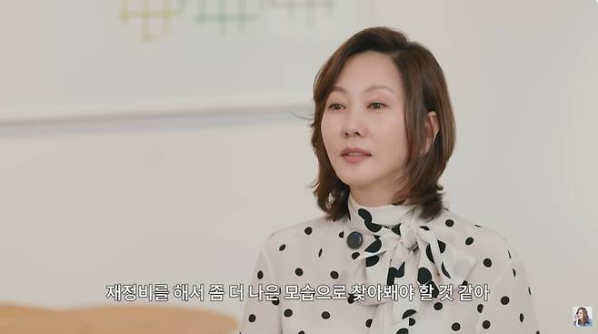 ▲ 출처|유튜브 김남주 캡처