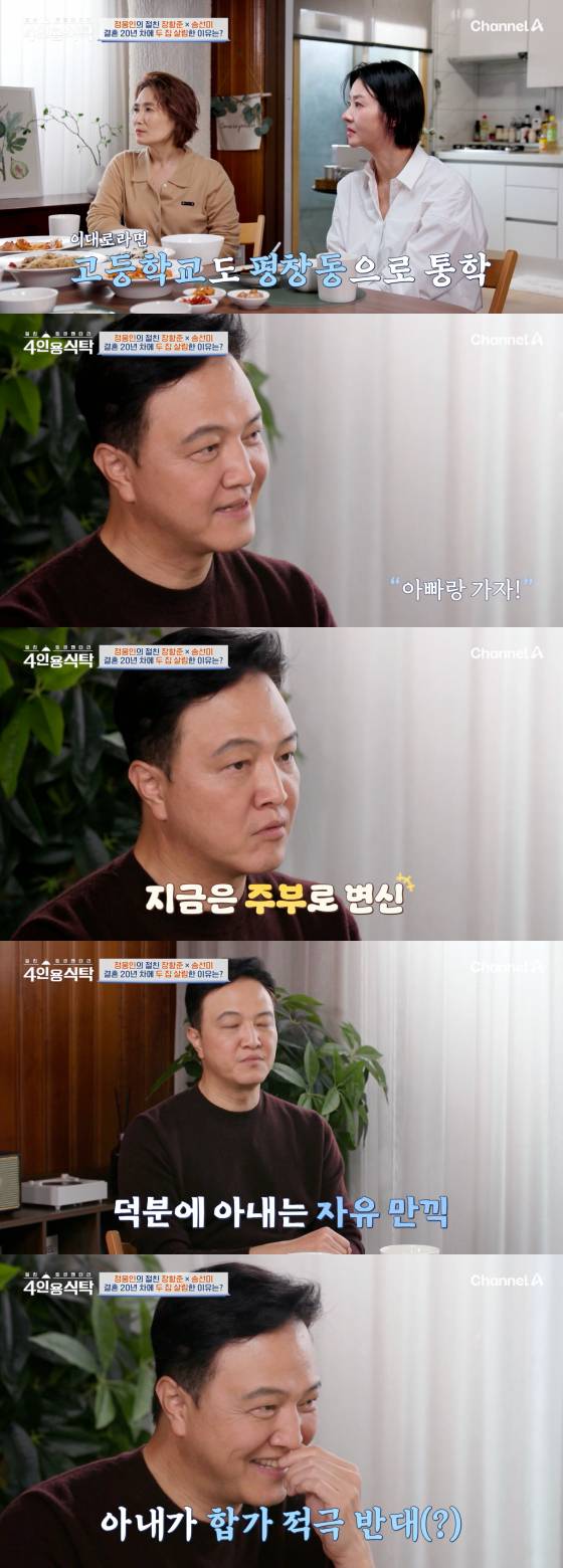 /사진=채널A 방송화면