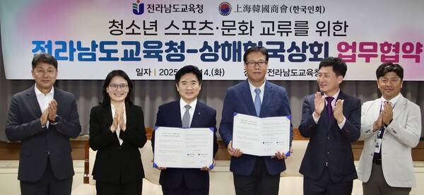 김대중 전라남도교육감과 탁종한 상해한국상회 회장이 '청소년 스포츠·문화 교류를 위한 업무협약'을 체결한 뒤 기념사진 촬영을 하고 있다./사진=전남도교육청