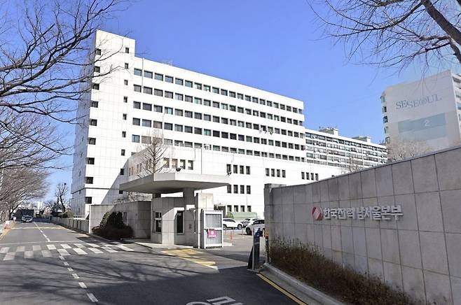 한전 남서울본부 /네이버지도 캡처
