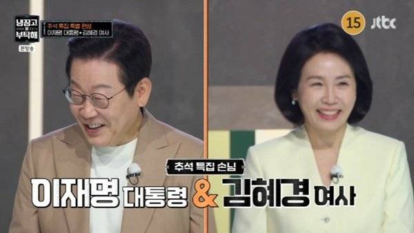 JTBC '냉장고를 부탁해 since 2014' 캡처 /사진=뉴스1