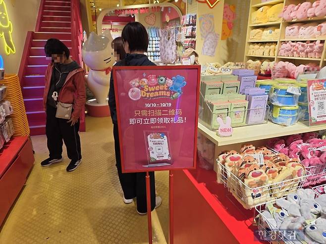 지난 14일 서울 명동 관광거리에 있는 기념품 매장 입구에 중국어로 된 입간판이 세워져 있다./사진=박수림 기자