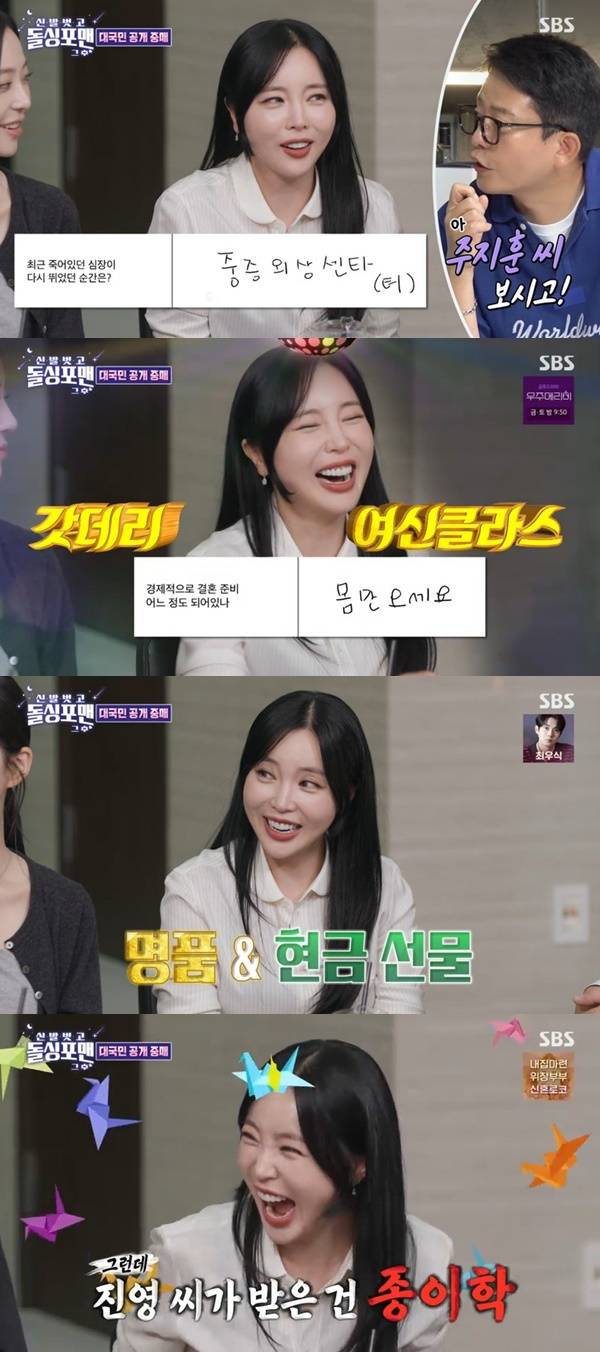 SBS ‘돌싱포맨’