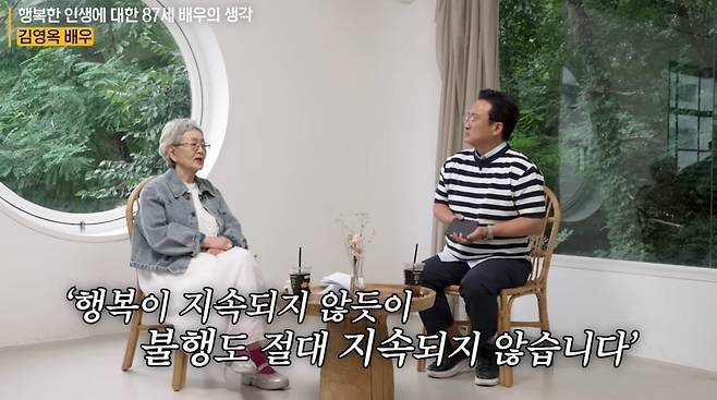사진 I 유튜브 채널 ‘지식인사이드’의 ‘서경석의 인생수업’