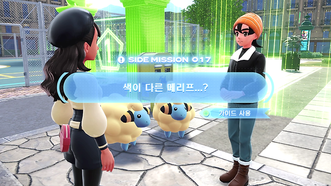 - 사이드 미션 17에서 이로치 메리프를 확정으로 포획할 수 있다