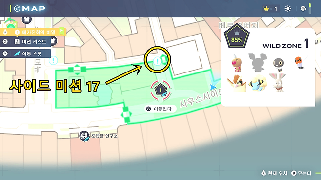 - 와일드 존 1 북쪽에 있는 '무음'으로부터 미션이 시작된다