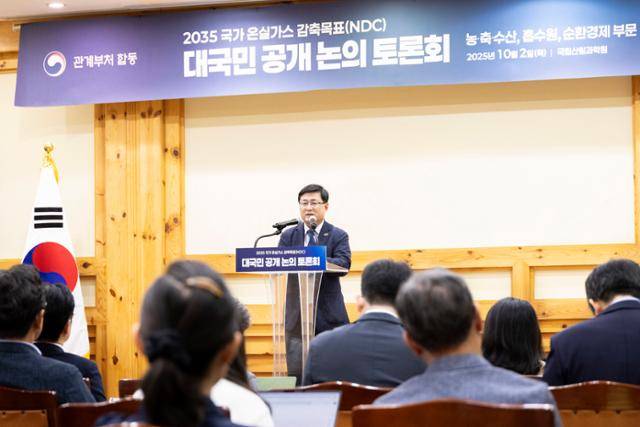 김성환 기후에너지환경부장관이 2일 서울 동대문구 국립산림과학원에서 열린 '2035 국가 온실가스 감축목표(NDC) 대국민 공개 논의 '농·축·수산, 흡수원, 순환경제 부문 토론회'에서 환영사를 하고 있다. 연합뉴스