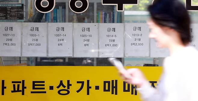 16일 서울 노원구 한 공인중개업소에 급매물 정보가 게시돼 있다. 사진=연합뉴스