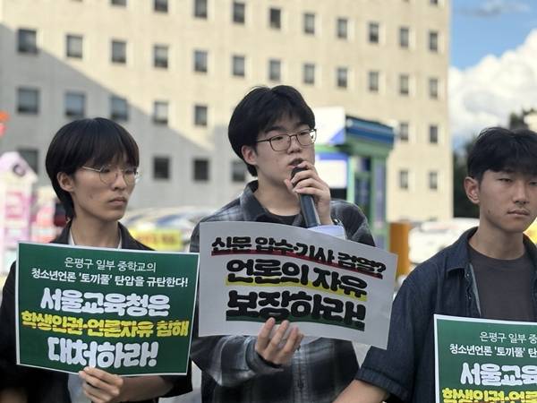 ▲16일 오후 청소년인권행동 아수나로, 청소년녹색당등 23개 청소년·인권단체들은 서울시교육청 앞에서 기자회견을 열고 신도중의 언론 탄압 행태를 규탄했다. 발언하는 문성호 토끼풀 편집장. 사진=윤유경 기자.