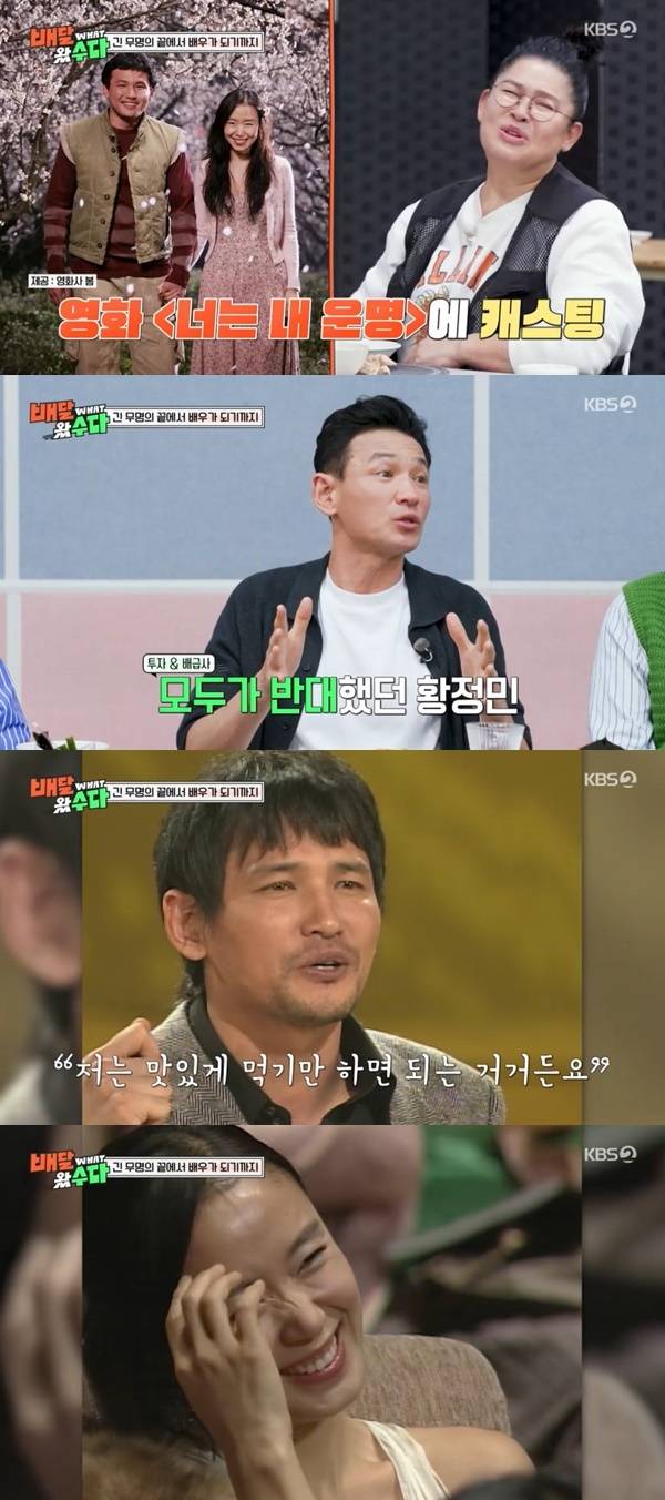 KBS 2TV ‘배달왔수다’