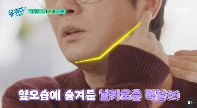 사진=tvN ‘유퀴즈’ 공식 계정