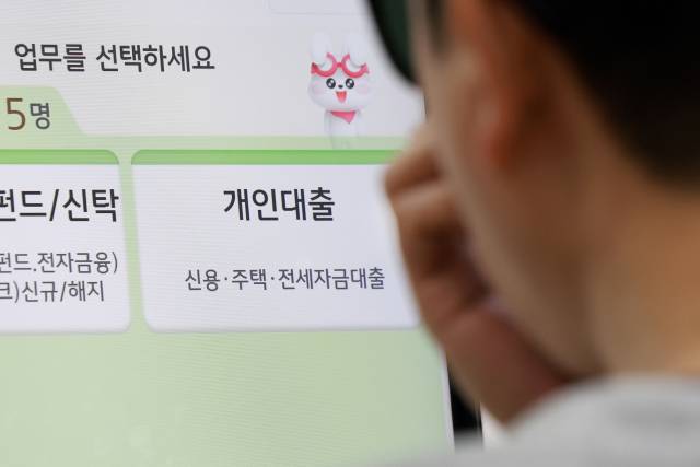 ▲정부가 부동산시장 안정 대책을 발표한 15일 서울 시내 시중은행을 찾은 시민이 상담 받기 위해 번호표를 뽑고 있다. 내일부터 수도권·규제지역의 시가 15억 초과∼25억원 미만 주택은 주담대 한도가 4억원, 25억원 초과 주택은 2억원으로 각각 줄어든다. 그간 대출 규제에서 제외돼온 1주택자의 전세대출도 이달부터 총부채원리금상환비율에 반영된다. 대출 한도 축소 효과를 내는 스트레스 금리의 하한이 현재 1.5%에서 수도권·규제지역 주담대에는 3%로 상향 조정되고, 은행권 주담대 위험가중치 하한 상향 조치를 시행하는 시기도 앞당겨진다. ⓒ연합뉴스
