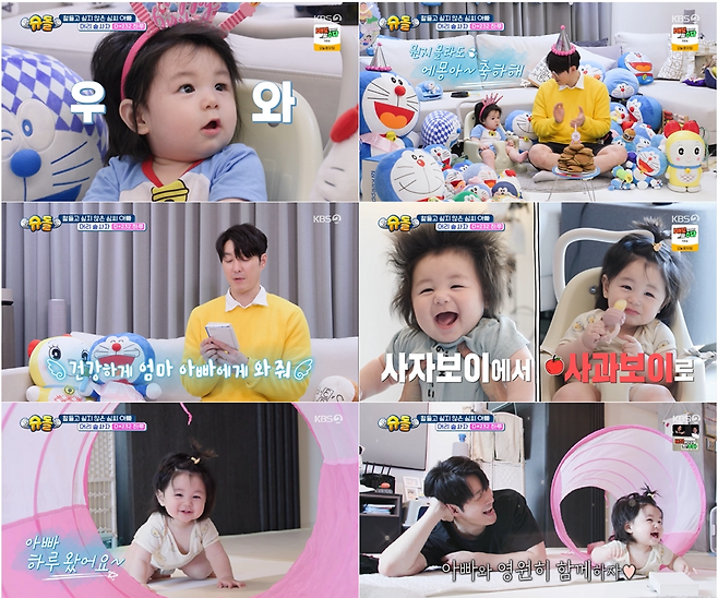 사진 제공|KBS 2TV