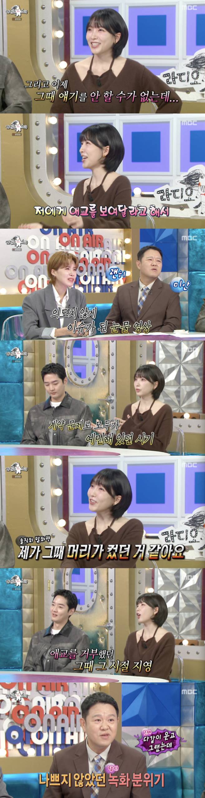 /사진='라디오스타' 방송화면 캡쳐