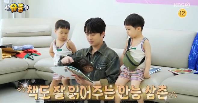 /사진=KBS 2TV '슈퍼맨이 돌아왔다'