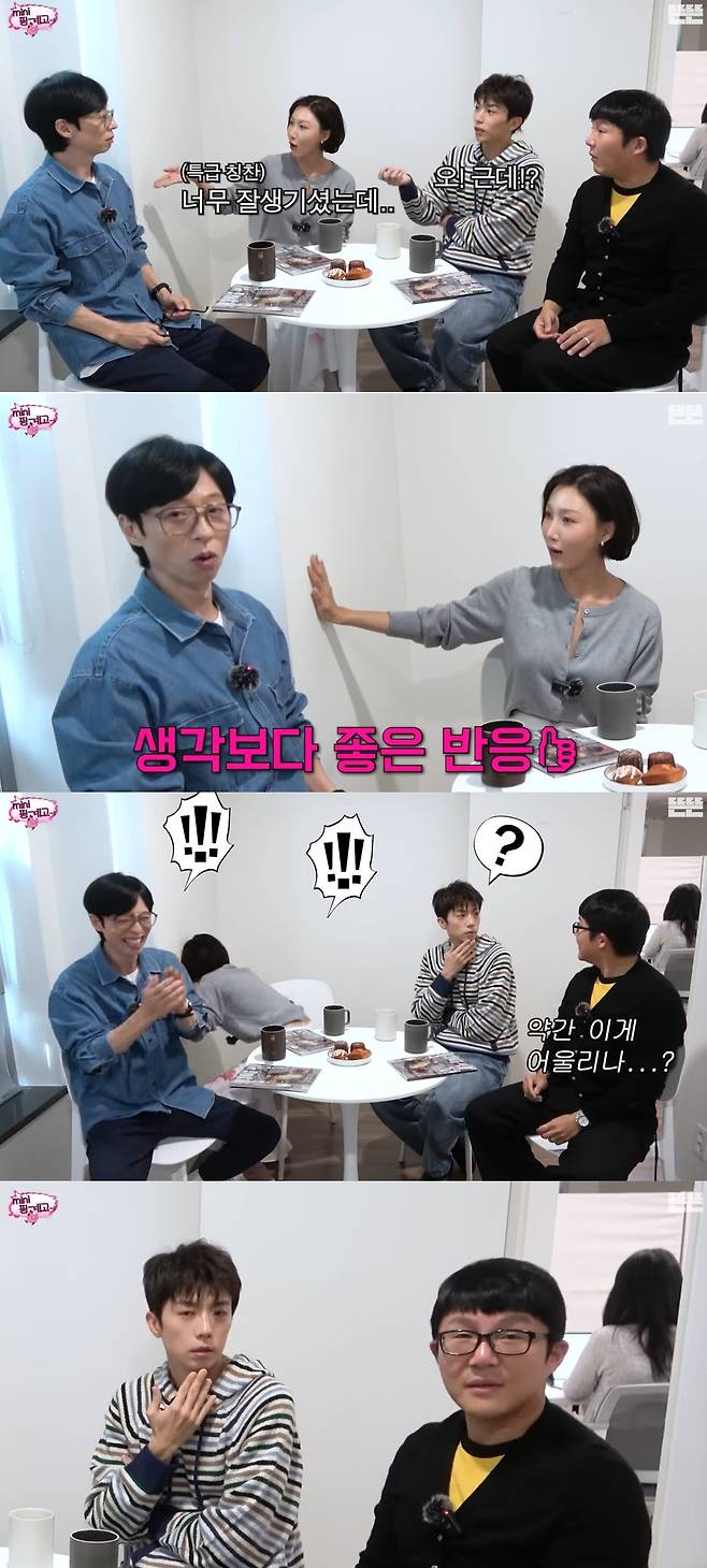 '핑계고'.
