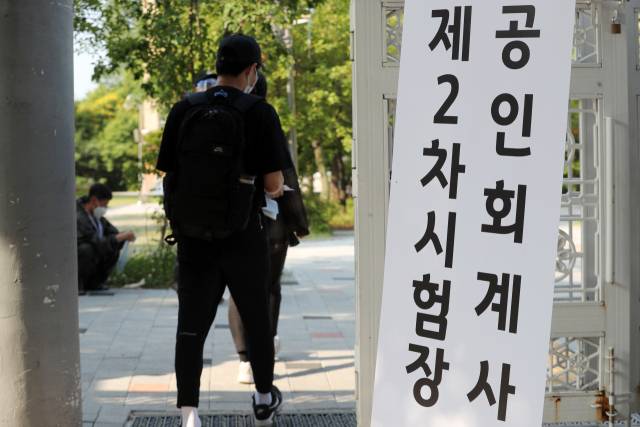 서울의 한 공인회계사 시험장. 뉴스1