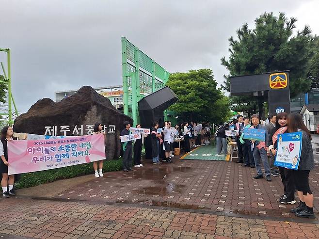 제주서중학교 학생자치회와 또래상담부 학생들이 등교하는 친구들을 반갑게 맞이하며 생명사랑 릴레이 캠페인을 진행하고 있다. ⓒ제주도교육청 제공