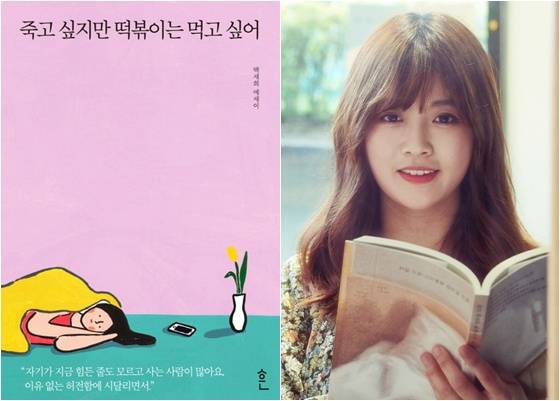 /사진=백세희 작가