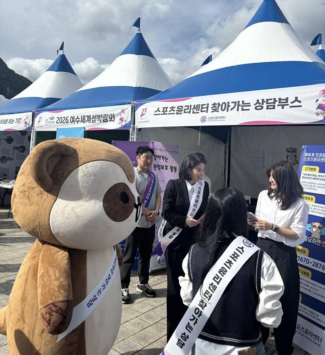 /사진=스포츠윤리센터