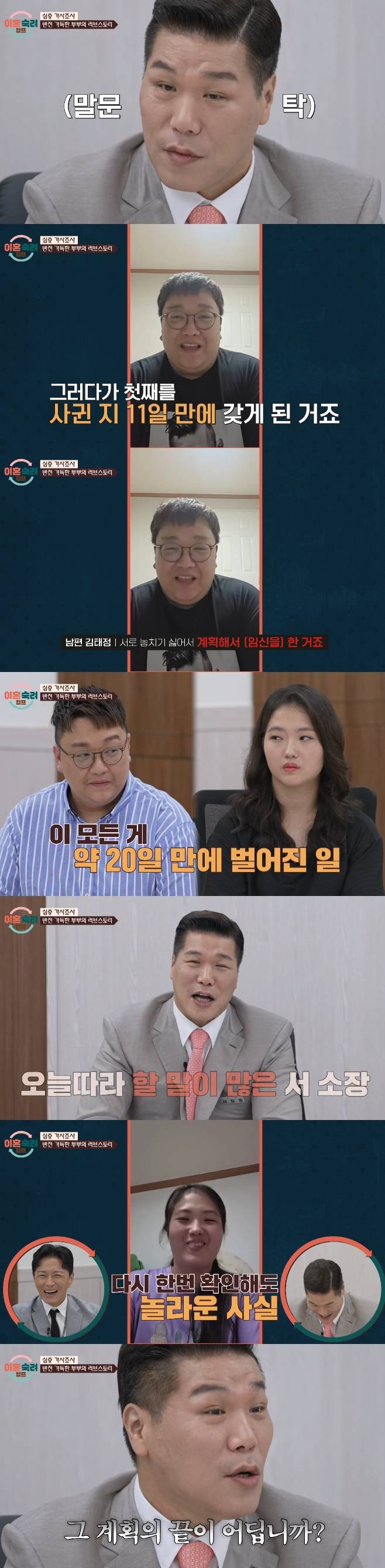 JTBC 이혼숙려캠프