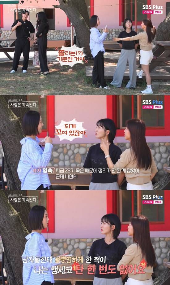 사진= ENA, SBS PLUS '나는 SOLO, 그 후 사랑은 계속된다' 방송 캡처