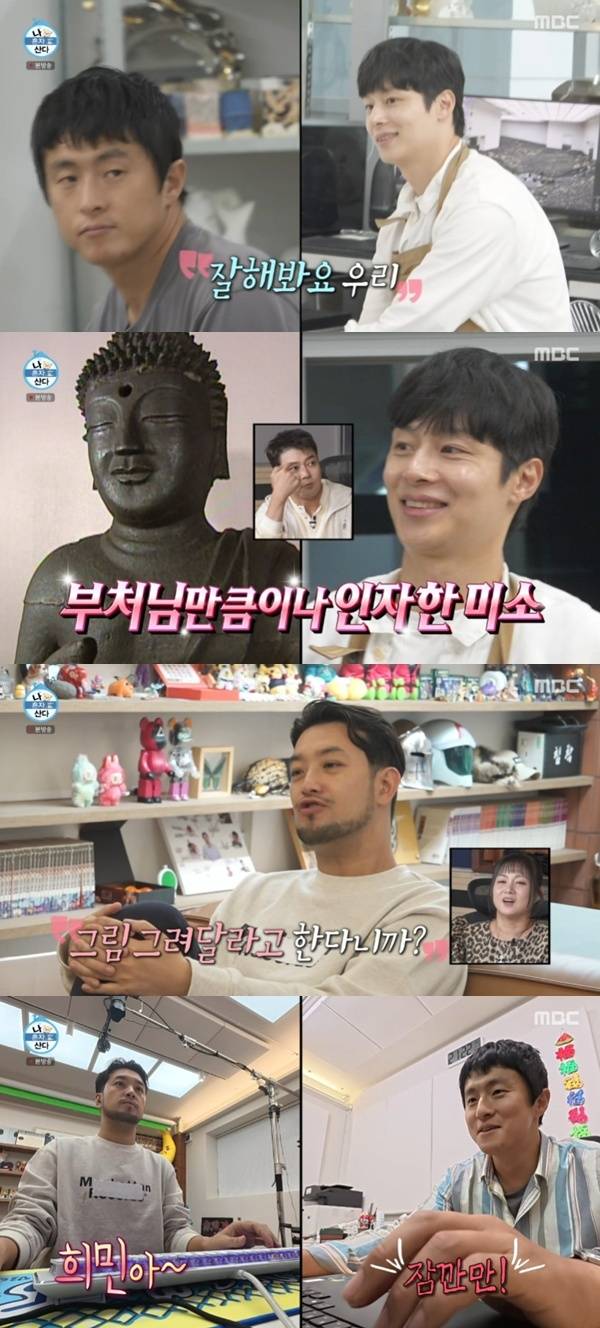 MBC '나 혼자 산다'