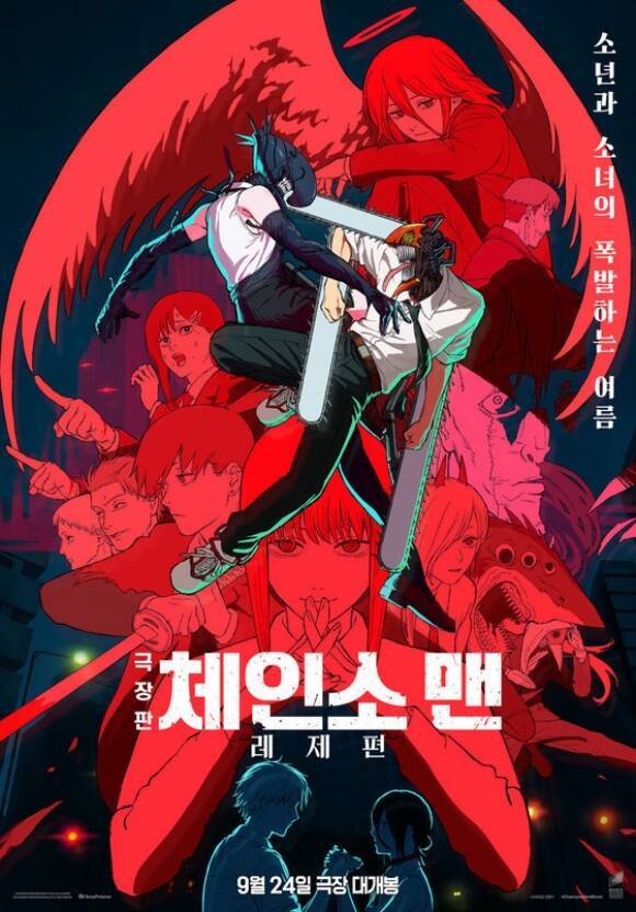 일본 애니메이션 영화 '체인소 맨'이 박스오피스 1위에 올라선 가운데 총 누적 관객 수 200만 명을 돌파했다. /소니픽처스
