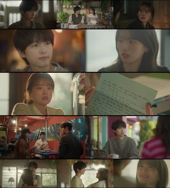 ‘마이유스’ 재회 종영