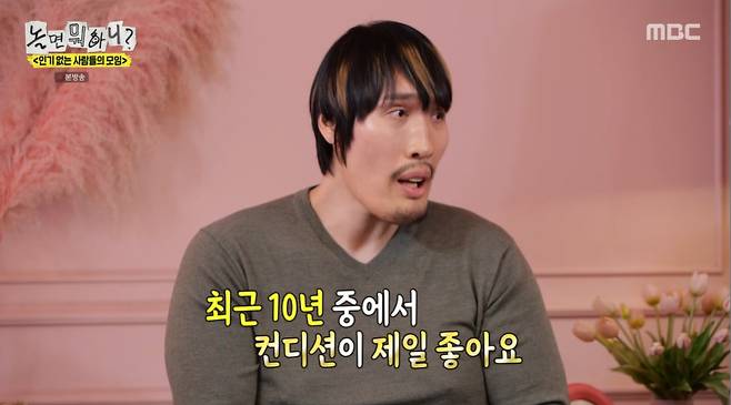 MBC 놀면뭐하니 화면 캡처