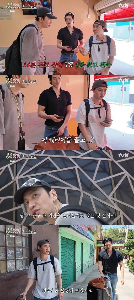 /사진=tvN 예능 프로그램 '콩 심은 데 콩 나서 웃음팡 행복팡 해외탐방'