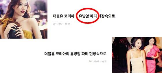 /사진=W코리아 홈페이지