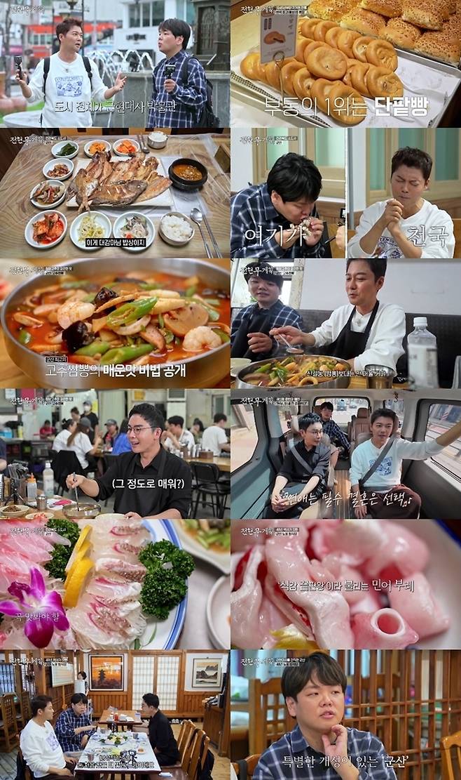 ‘전현무계획3’. 사진|MBN·채널S