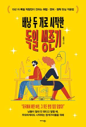 사진 = 미다스북스