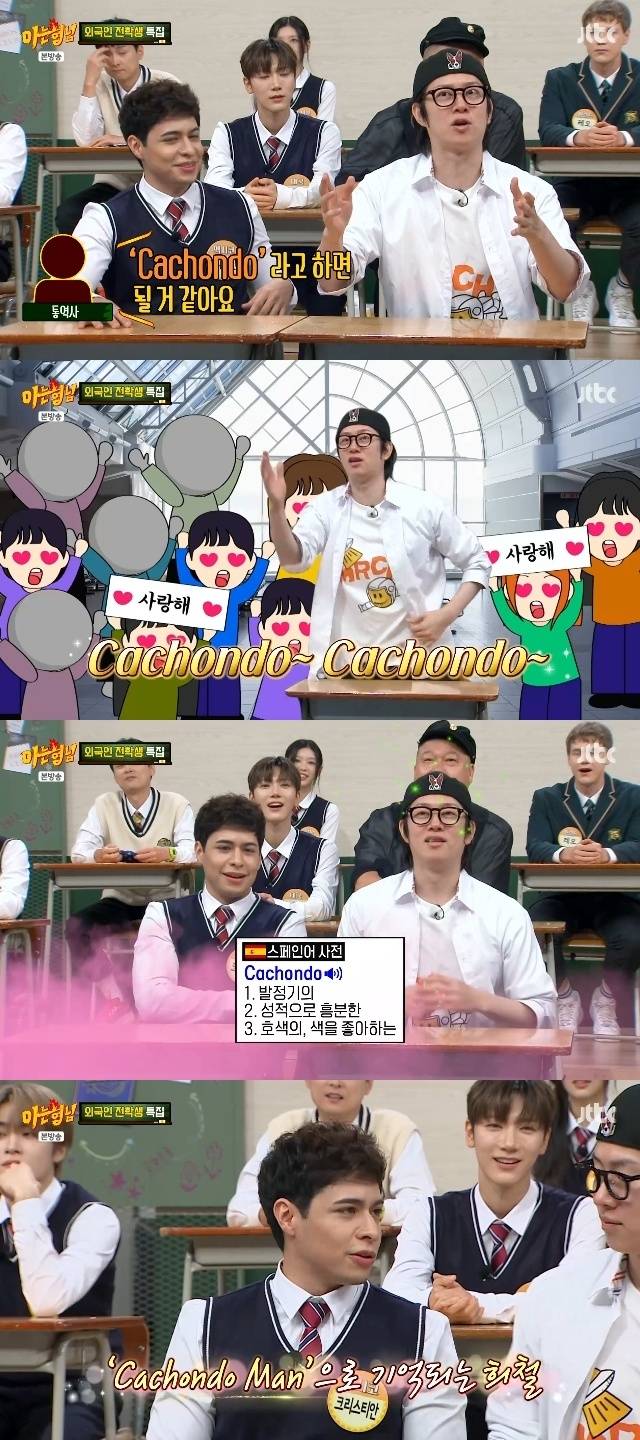 JTBC ‘아는 형님’ 캡처